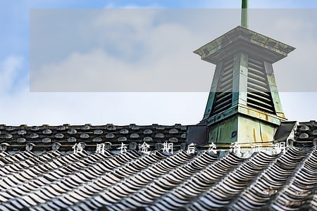 信用卡逾期后交清证明