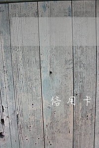 信用卡逾期后会显示什么 信用卡逾期后会显示什么