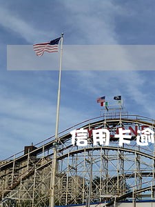 信用卡逾期后几天能把钱还了 信用卡逾期后几天能把钱还了