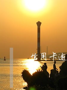信用卡逾期后分期与重组