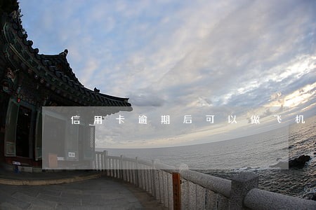 信用卡逾期后可以做飞机吗 信用卡逾期后可以做飞机吗