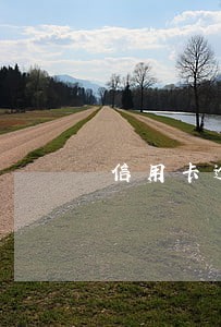 信用卡逾期后可以去外地打工吗 信用卡逾期后可以去外地打工吗