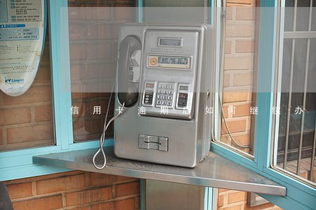 信用卡逾期后如何继续办理