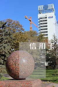 信用卡逾期后如何还清 信用卡逾期后如何还清
