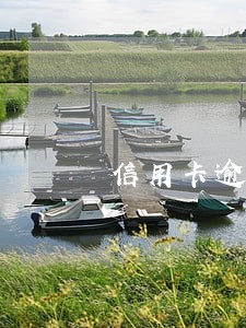 信用卡逾期后怎么和银行谈停息 信用卡逾期后怎么和银行谈停息