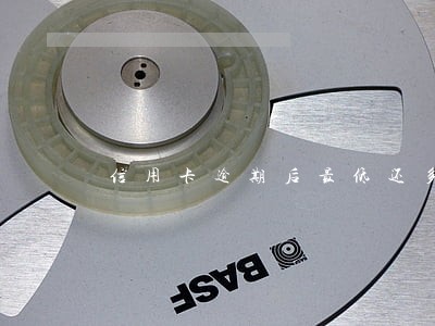 信用卡逾期后最低还多少 信用卡逾期后最低还多少