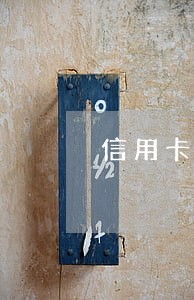 信用卡逾期后第三方承诺可靠吗 信用卡逾期后第三方承诺可靠吗