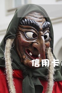 信用卡逾期后签约还款协议还不上 信用卡逾期后签约还款协议还不上
