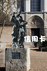 信用卡逾期后蹲牢了还要还吗 信用卡逾期后蹲牢了还要还吗
