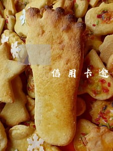 信用卡逾期后重组 信用卡逾期后重组