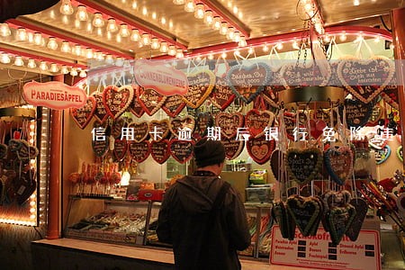 信用卡逾期后银行免除违约金 信用卡逾期后银行免除违约金