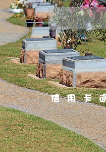 信用卡逾期后银行流程