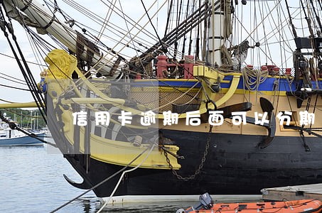 信用卡逾期后面可以分期还吗