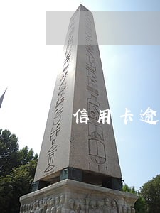 信用卡逾期呆账协商 信用卡逾期呆账协商
