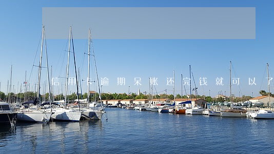 信用卡逾期呆账还完钱就可以了吗 信用卡逾期呆账还完钱就可以了吗
