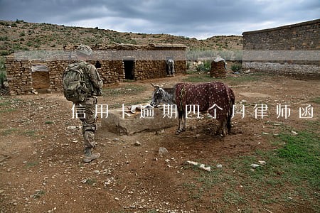 信用卡逾期四个月律师函 信用卡逾期四个月律师函