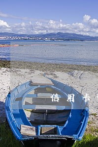 信用卡逾期四千多变九千多 信用卡逾期四千多变九千多