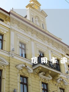 信用卡逾期四天还上还能刷吗 信用卡逾期四天还上还能刷吗