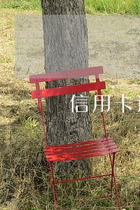 信用卡逾期坐牢出来可以出镜吗