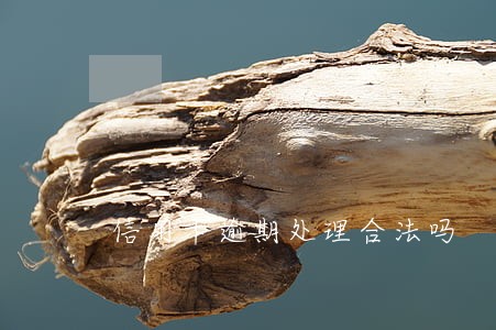 信用卡逾期处理合法吗 信用卡逾期处理合法吗