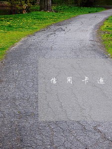 信用卡逾期处理开证明 信用卡逾期处理开证明