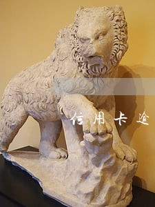 信用卡逾期备案怎么通知 信用卡逾期备案怎么通知