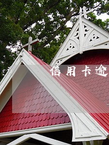 信用卡逾期复议 信用卡逾期复议