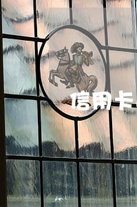 信用卡逾期外访部要上门 信用卡逾期外访部要上门