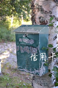 信用卡逾期多久上门家访 信用卡逾期多久上门家访