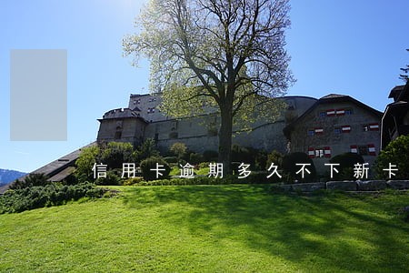 信用卡逾期多久不下新卡 信用卡逾期多久不下新卡