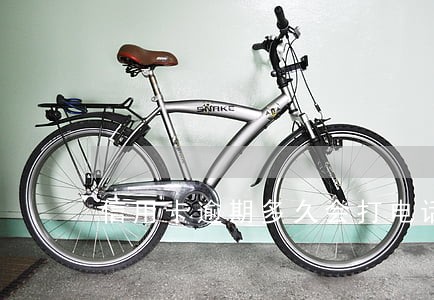信用卡逾期多久会打电话来 信用卡逾期多久会打电话来