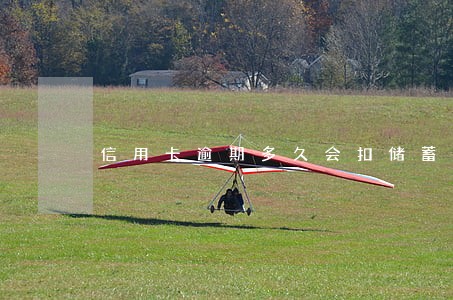 信用卡逾期多久会扣储蓄卡 信用卡逾期多久会扣储蓄卡