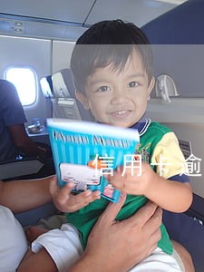 信用卡逾期多久会被影响出行