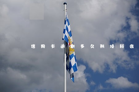 信用卡逾期多久刑侦科会抓人 信用卡逾期多久刑侦科会抓人