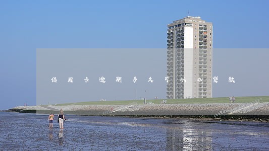 信用卡逾期多久可以办贷款 信用卡逾期多久可以办贷款