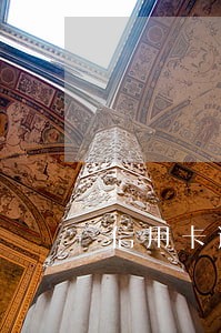 信用卡逾期多久才会有2