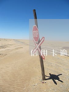 信用卡逾期多久才能注销