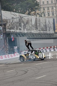 信用卡逾期多久被限制消费吗 信用卡逾期多久被限制消费吗