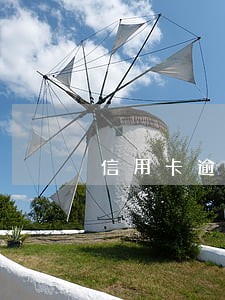 信用卡逾期多久账户会被冻结 信用卡逾期多久账户会被冻结