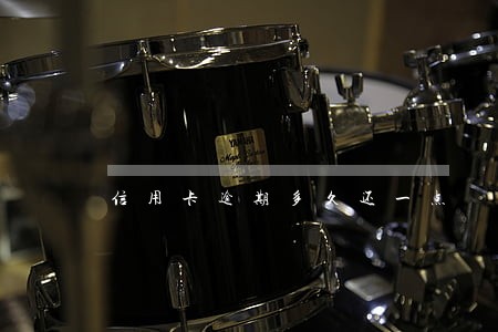 信用卡逾期多久还一点 信用卡逾期多久还一点