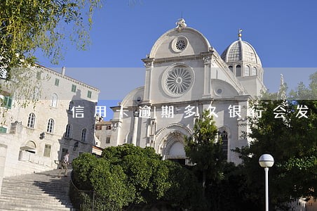 信用卡逾期多久银行会发传票 信用卡逾期多久银行会发传票