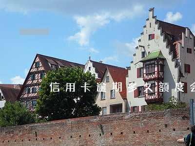 信用卡逾期多久额度会被冻结