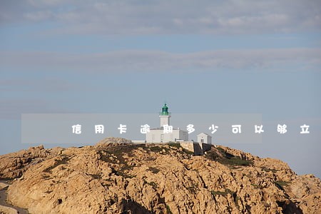信用卡逾期多少可以够立案 信用卡逾期多少可以够立案