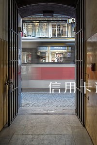 信用卡逾期多少金额会查封财产 信用卡逾期多少金额会查封财产