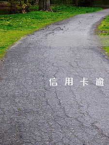 信用卡逾期多少金额会被坐牢 信用卡逾期多少金额会被坐牢