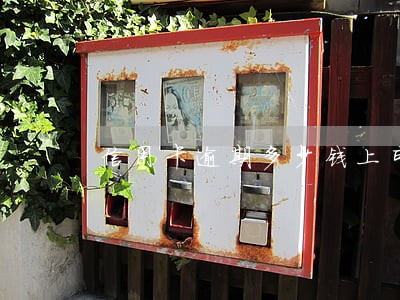 信用卡逾期多少钱上司 信用卡逾期多少钱上司