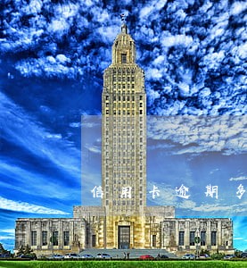信用卡逾期多长时间结束 信用卡逾期多长时间结束