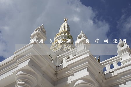 信用卡逾期多长时间还可以用吗 信用卡逾期多长时间还可以用吗