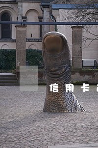 信用卡逾期天数五级分类标准