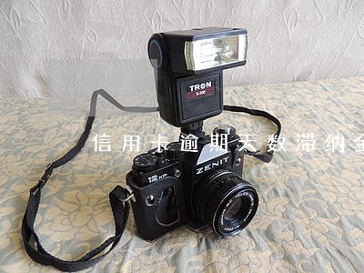 信用卡逾期天数滞纳金